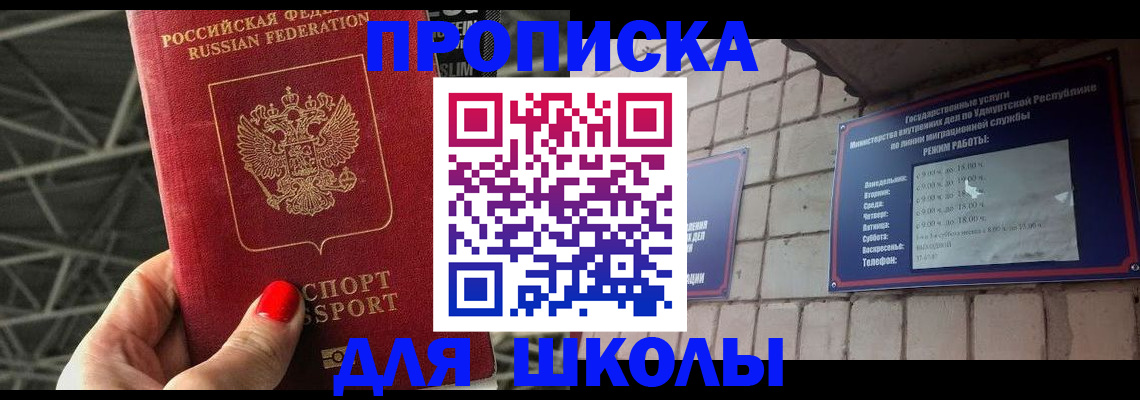 прописка иностранных граждан в Ростове-на-Дону