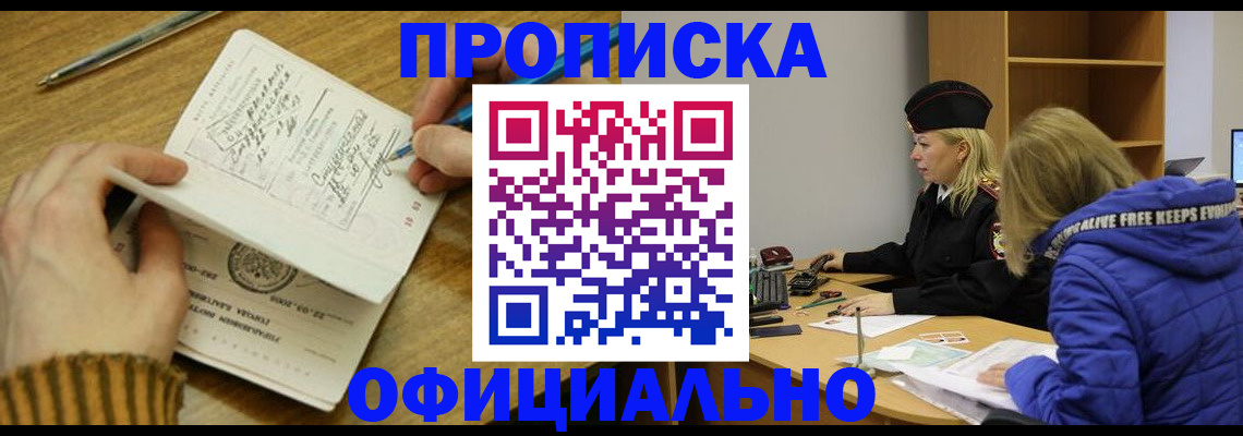 временная регистрация гарантия в Ростове-на-Дону