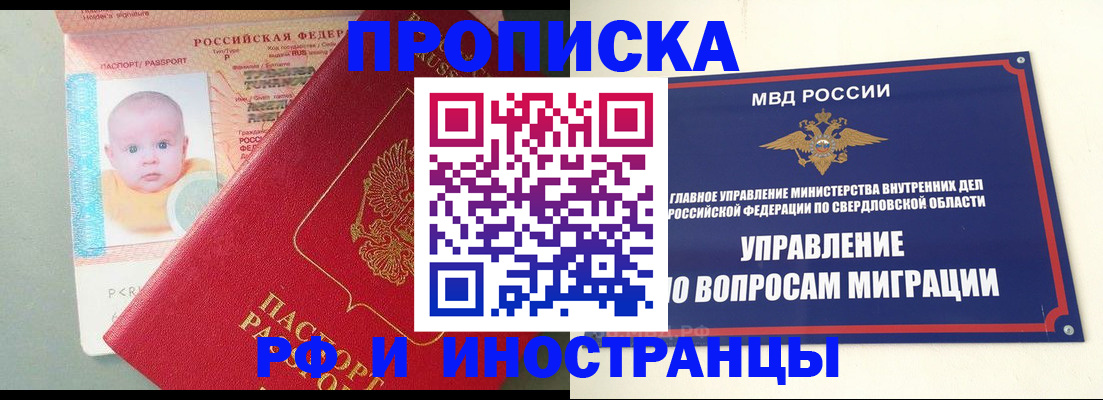 временная регистрация в квартире в Ростове-на-Дону